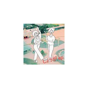 乍東十四雄 / しょうが ep [CD]