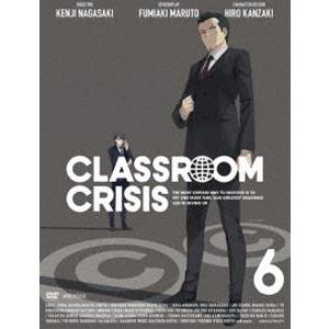 Classroom☆Crisis 6（完全生産限定版） [DVD]