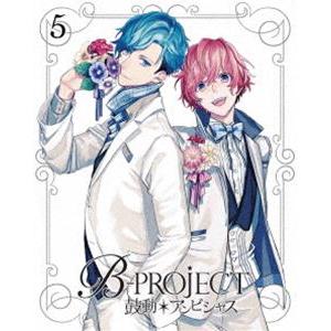 B-PROJECT〜鼓動＊アンビシャス〜 5（完全生産限定版） [DVD]