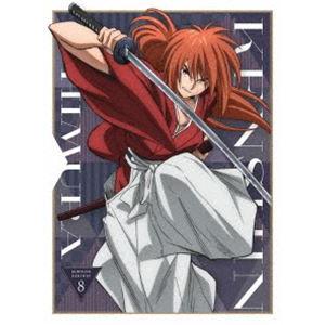 るろうに剣心-明治剣客浪漫譚- 8【完全生産限定版】 [DVD]