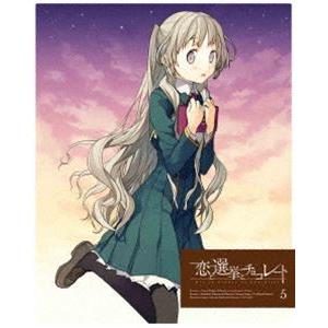 恋と選挙とチョコレート 5（完全生産限定版） [DVD]