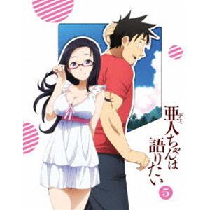 亜人ちゃんは語りたい 5（完全生産限定版） [Blu-ray]