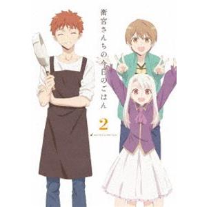 衛宮さんちの今日のごはん 2（完全生産限定版） [Blu-ray]