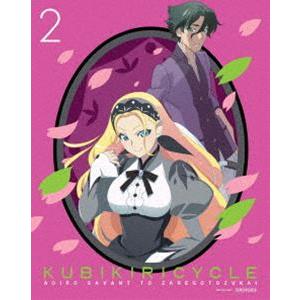 クビキリサイクル 青色サヴァンと戯言遣い 2（完全生産限定版） [Blu-ray]｜dss