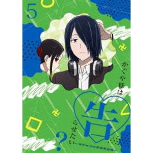 かぐや様は告らせたい?〜天才たちの恋愛頭脳戦〜5（完全生産限定版） [Blu-ray]｜dss