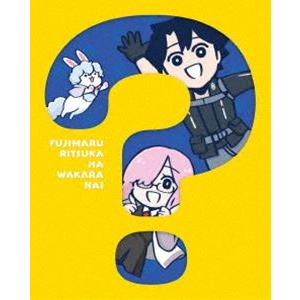 Fate／Grand Order 藤丸立香はわからない（完全生産限定盤） [Blu-ray]