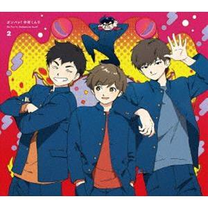 ガンバレ!中村くん!! 2【完全生産限定版】 [Blu-ray]