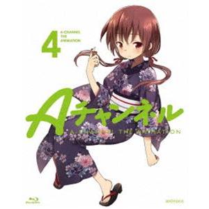 Aチャンネル 4（完全生産限定版） [Blu-ray]