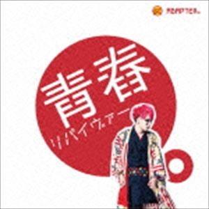 ADAPTER。 / 青春リバイヴァー [CD]