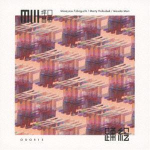 坪口昌恭TRIO MIII / 踊絵 - ODORIE - [CD]