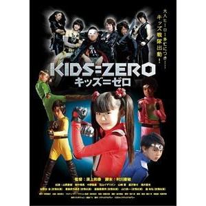 KIDS＝ZERO キッズ＝ゼロ [DVD]｜dss