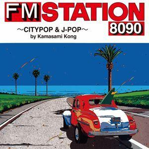 FM STATION 8090 〜CITYPOP ＆ J-POP〜 by Kamasami Kong...