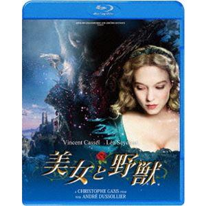 美女と野獣 [Blu-ray]