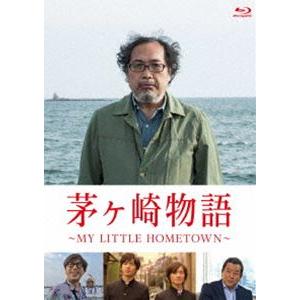 茅ヶ崎物語 〜MY LITTLE HOMETOWN〜 [Blu-ray]