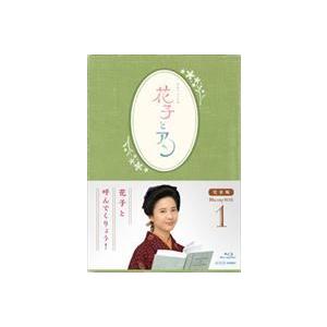 連続テレビ小説 花子とアン 完全版 Blu-ray-BOX-1 [Blu-ray]｜dss