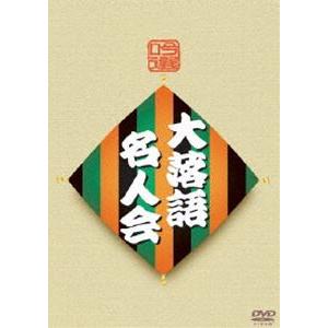 吟選 大落語名人会 DVD-BOX [DVD]｜dss