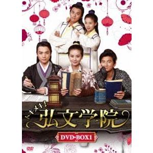 トキメキ!弘文学院 DVD-BOX1 [DVD]
