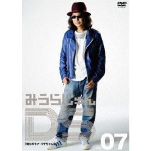 みうらじゅんDS Vol.7 俺らのモナ・リザちゃん II [DVD]