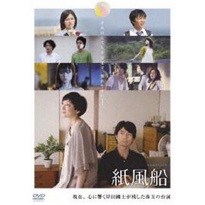 紙風船 [DVD]