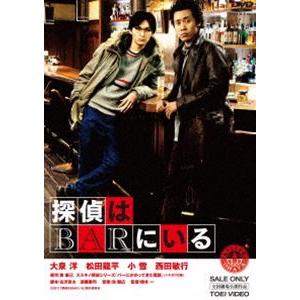 探偵はBARにいる [DVD]