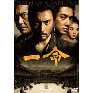 一命 スタンダード・エディション [DVD]
