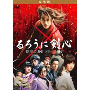 るろうに剣心 豪華版 [DVD]