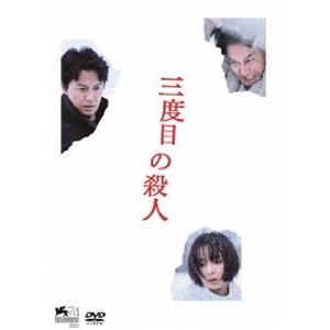 三度目の殺人 DVDスタンダードエディション [DVD]