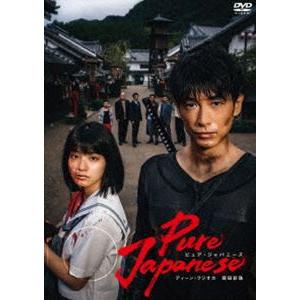Pure Japanese 通常版DVD [DVD]｜dss