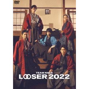 TEAM NACS 25周年記念作品「LOOSER 2022」（通常版） [DVD]