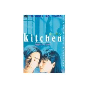 kitchen キッチン [DVD]