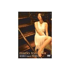 冨岡真理央 真理央の世界 Mario Music World Dvd Asp 19 ぐるぐる王国 スタークラブ 通販 Yahoo ショッピング