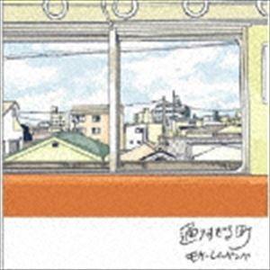モケーレムベンベ / 通りすぎる町（CD＋DVD） [CD]