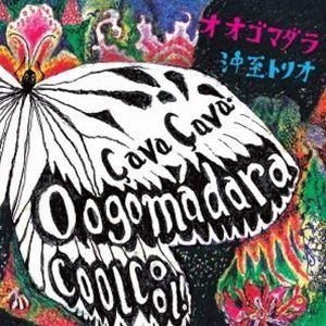 沖至トリオ / OOGOMADARA Ca va. Ca va ! Cool Cool ! [CD]