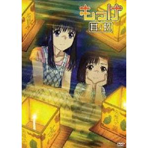 もっけ 其ノ玖 [DVD]
