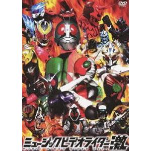 ミュージックビデオライダー 激 （初回生産限定盤） [DVD]｜dss