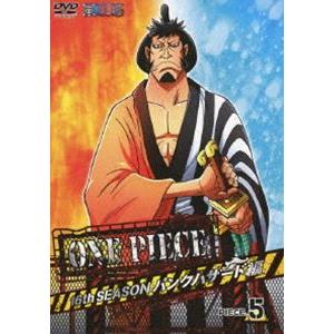 ONE PIECE ワンピース 16THシーズン パンクハザード編 piece.5