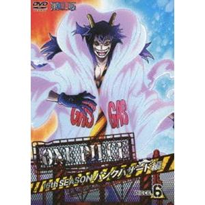 ONE PIECE ワンピース 16THシーズン パンクハザード編 piece.6