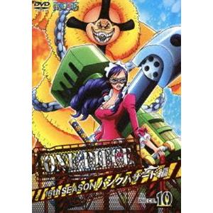 ONE PIECE ワンピース 16THシーズン パンクハザード編 piece.10