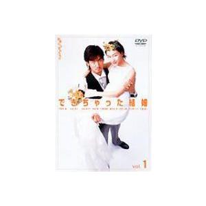 できちゃった結婚 Vol.1 [DVD]｜dss