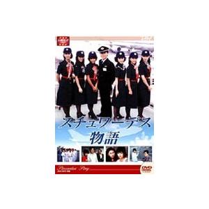 スチュワーデス物語 卸売り Dvd Box 後編 Dvd