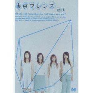 東京フレンズ Vol.1 [DVD]｜dss