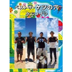 ケツメイシ／KTM リクエストライブ【ケツメ兄さん達と一緒に歌おう2023