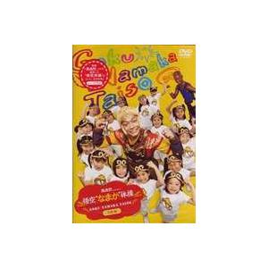 映画 西遊記 Presents 悟空”なまか”体操 通常版 [DVD]