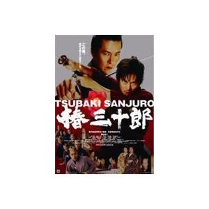 椿三十郎 通常版 [DVD]