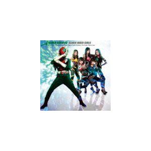 仮面ライダーGIRLS / KAMEN RIDER V3（CD＋DVD） [CD]｜dss