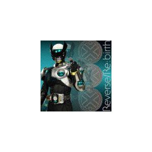 岩永洋昭 君嶋麻耶 伊達明 後藤慎太郎 仮面ライダーバース テーマソング Reverse Re Birth Cd Avca ぐるぐる王国 スタークラブ 通販 Yahoo ショッピング