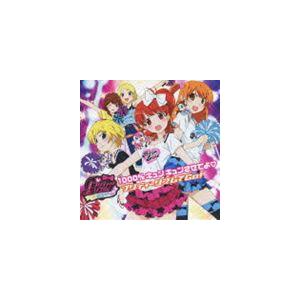 プリティーリズム オールスターズ プリティーリズム オーロラドリーム 1000 キュンキュンさせてよ プリティーリズムでgo Cd Dvd Cd Avca ぐるぐる王国 スタークラブ 通販 Yahoo ショッピング