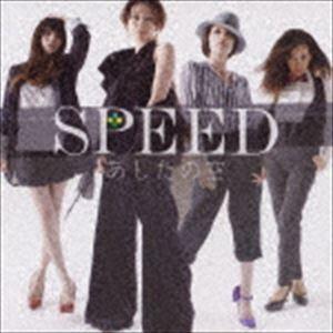 SPEED / あしたの空 [CD]｜dss