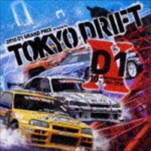 D1グランプリ 2010