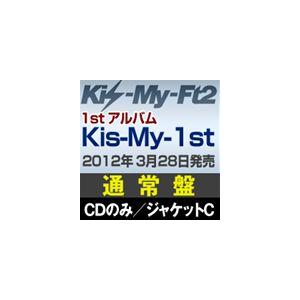 Kis-My-Ft2 / Kis-My-1st（通常盤／ジャケットC） [CD]｜dss